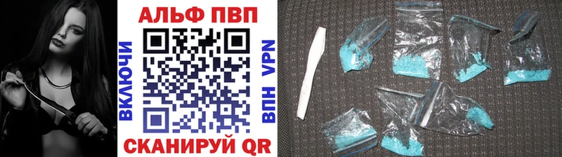 цены наркотик  Азнакаево  А ПВП VHQ 