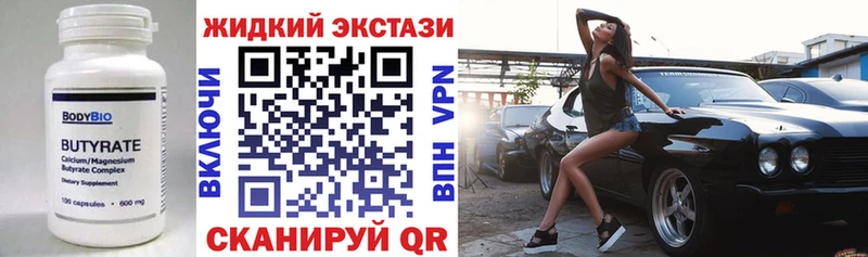БУТИРАТ Butirat  гидра tor  shop клад  купить наркотик  Азнакаево 