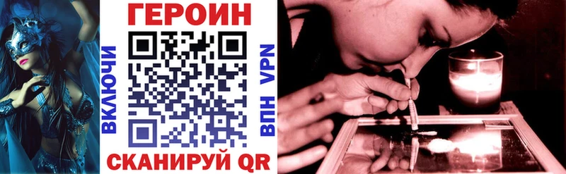 Героин VHQ цена наркотик OMG зеркало Азнакаево