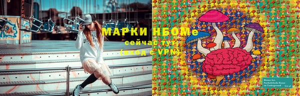 марки nbome Протвино